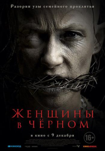 ����� ������� � ������ / The Accursed (2021)