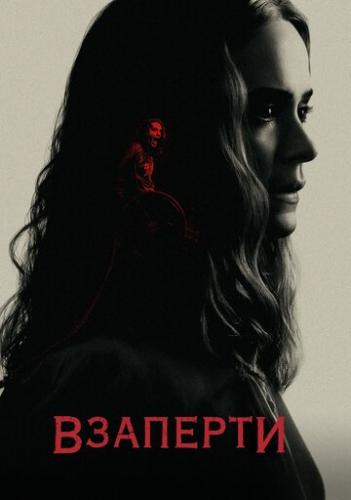 �������� / Run (2020)