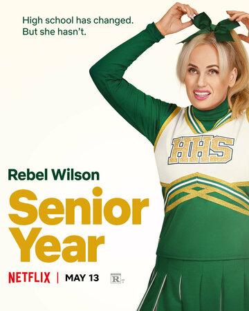 ����� ��������� ����� / Senior Year (2022)