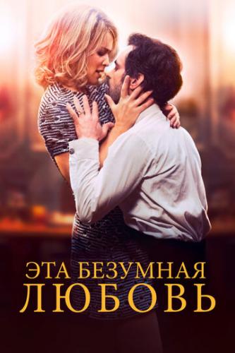 ����� ��� �������� ������ / En attendant Bojangles (2021)