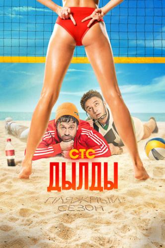 ����� (2019)