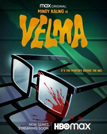 ����� / Velma (2023)