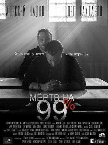 ̸��� �� 99% (2017)