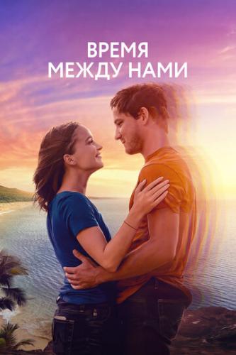 ����� ����� ����� ���� / Press Play (2022)