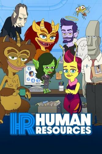 ����� ����� ������ / Human Resources (2022)