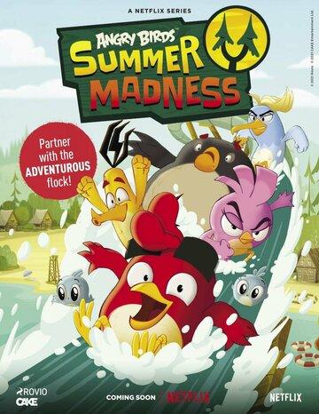 ����� Angry Birds: ������ ������� / Angry Birds: Summer Madness (2022)