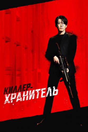 ������-��������� / Deo killeo: jukeodo doeneun ai (2022)