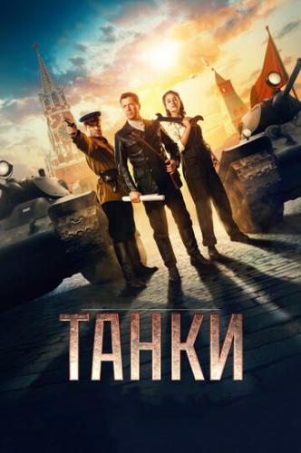 ����� (2018)