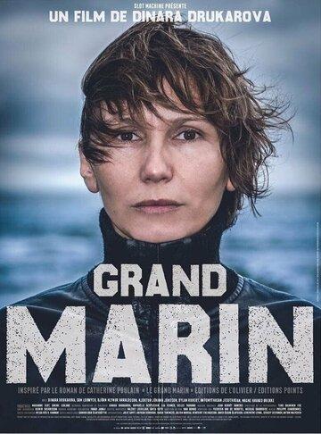 ����� ���� � ���� / Grand marin (2022)