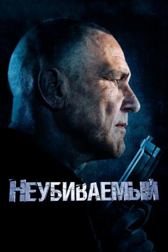 ����� ����������� / Bullet Proof (2022)