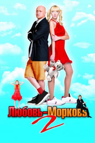������-������� 2 (2008)