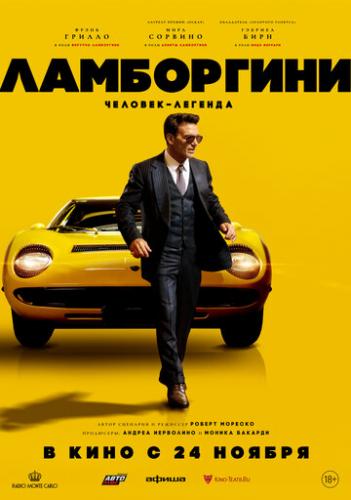 ����������: �������-������� / Lamborghini: The Man Behind the Legend (2022)