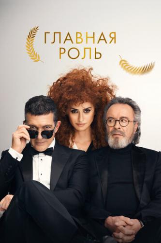 ������� ���� / Competencia oficial (2021)