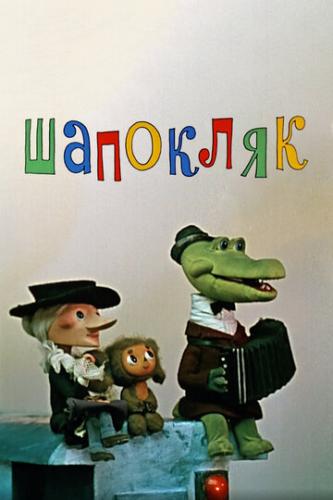����� �������� (1974)
