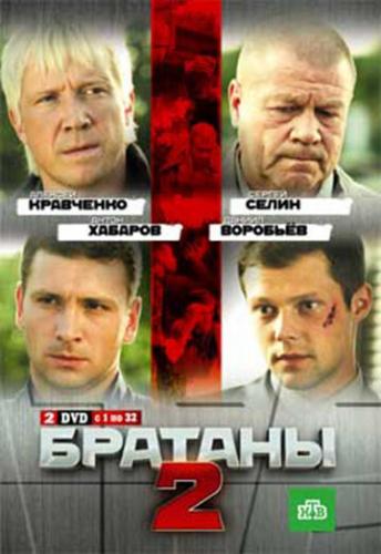 ������� 2 (2010)