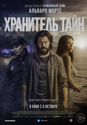 ����� ��������� ���� / Objetos (2022)