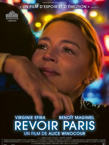 ����� ������������ � ������ / Revoir Paris (2022)