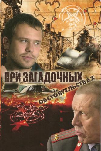 ����� ��� ���������� ��������������� (2009)