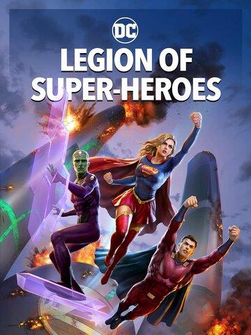 ����� ������ ����������� / Legion of Super-Heroes (2022)