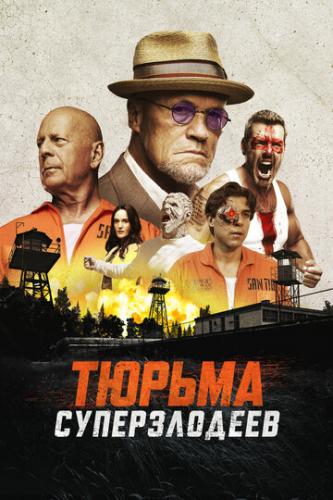 ������ ������������ / Corrective Measures (2022)