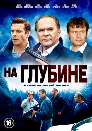 ����� �� ������� (2014)
