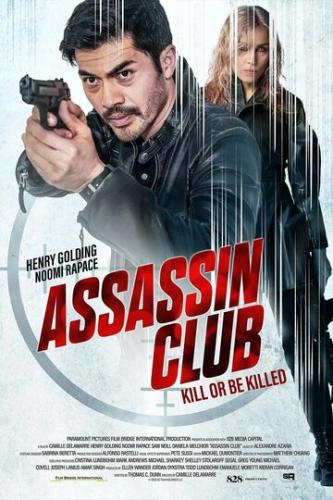 ����� ���� ����� / Assassin Club (2023)