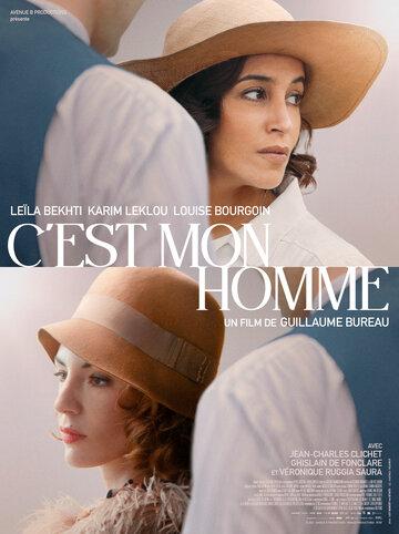 ����� ������ ��� ������ / C'est mon homme (2022)