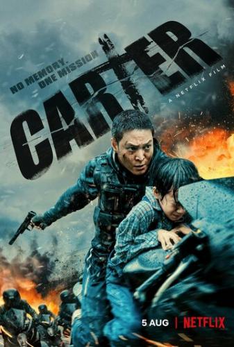 ����� ������ / Carter (2022)