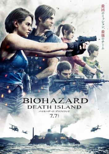 ����� ������� ���: ������ ������ / Resident Evil: Death Island (2023)