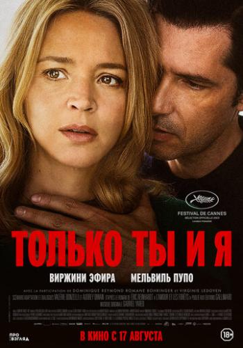 ����� ������ �� � � / L'amour et les forets (2023)