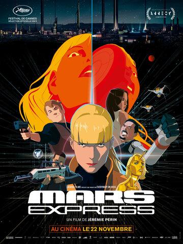 ����� ���� �������� / Mars Express (2023)
