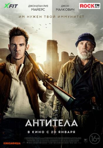 ����� �������� / The Survivalist (2021)