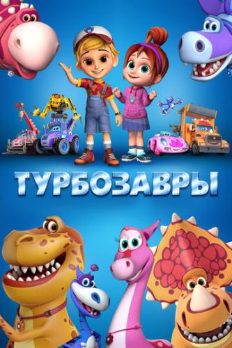 ����� ���������� (2019)