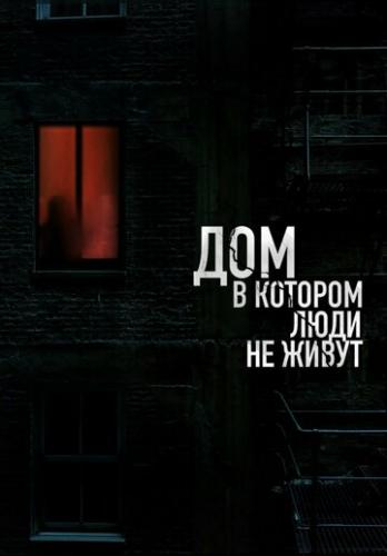 ����� ���, � ������� ���� �� ����� (2024)