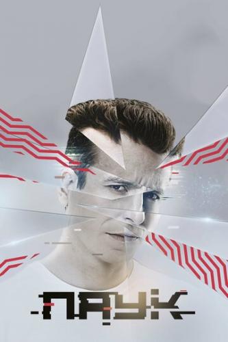 ���� (2017)