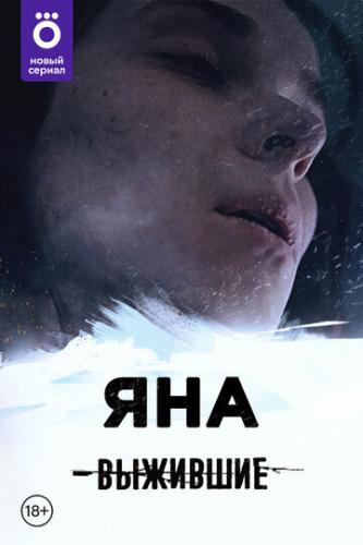 ����� ��������: ��� (2021)
