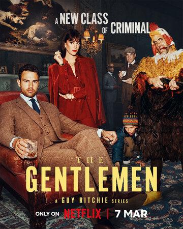 ����� ����������� / The Gentlemen (2024)