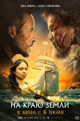 ����� �� ���� ����� / The Convert (2023)