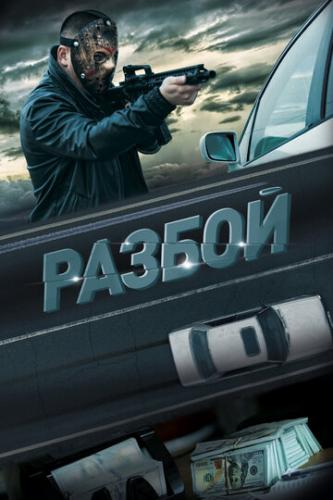 ������ (2023)
