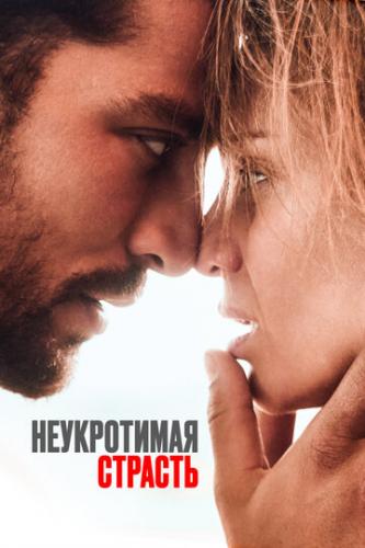 ����� ����������� ������� / Heaven in Hell (2023)