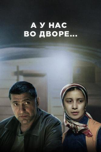 � � ��� �� �����... (2012)