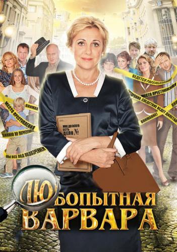 ����� ���������� ������� (2012)