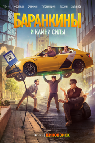 ��������� � ����� ���� (2024)