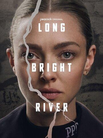 ����� ���� ���� / Long Bright River (2025)