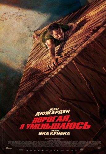 ����� �������, � ���������� / L'homme qui retrecit (2025)