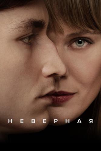 ����� �������� / Trolosa (2024)