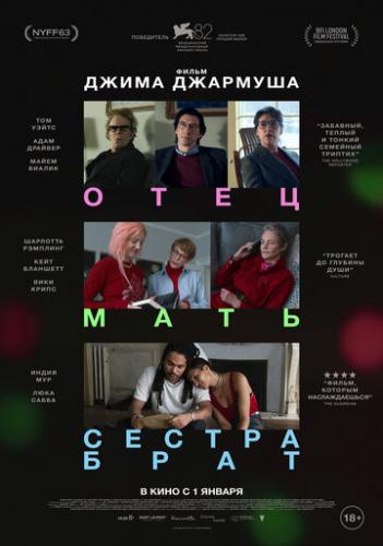 ����� ���� ���� ������ ���� / Father Mother Sister Brother (2025)