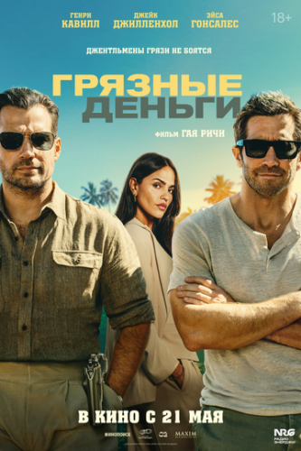 ����� ������� ������ / In the Grey (2026)